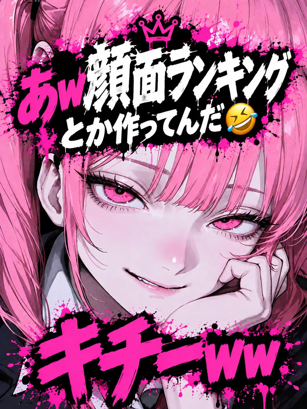 YummyKing9213의 あw顔面ランキングとか作ってんだ🤣