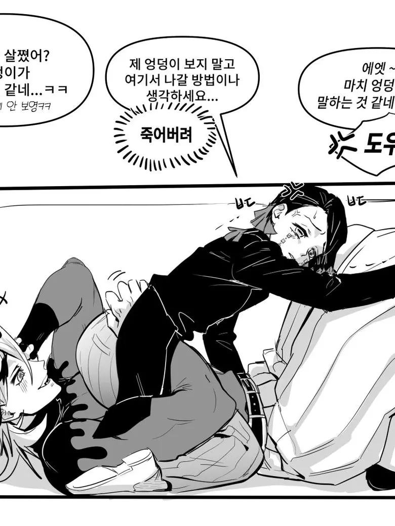 Sol_sol1230909의 도우마와 인권유린 상자(1만