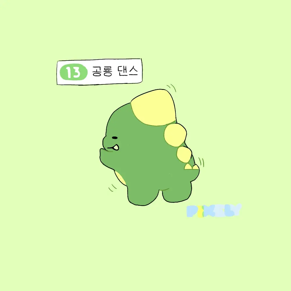 IlovePICXLY의 공룡
