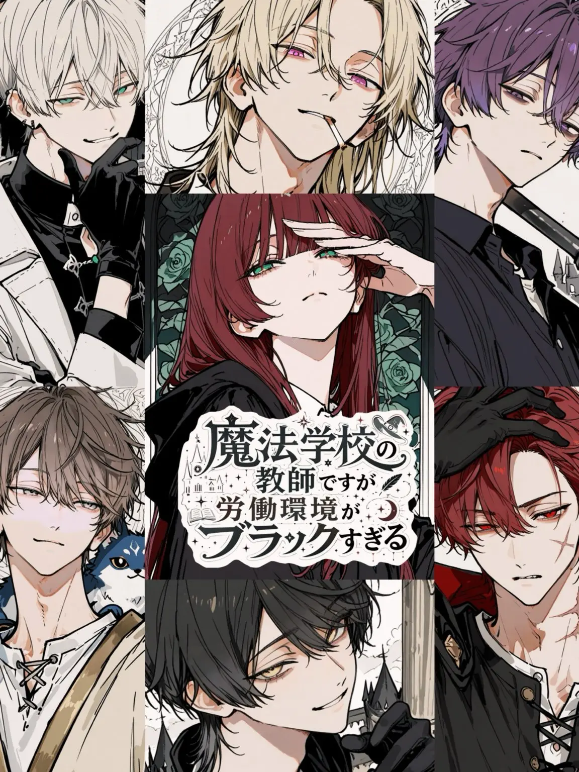 Hitotumechan의 憧れの教師生活…？？？