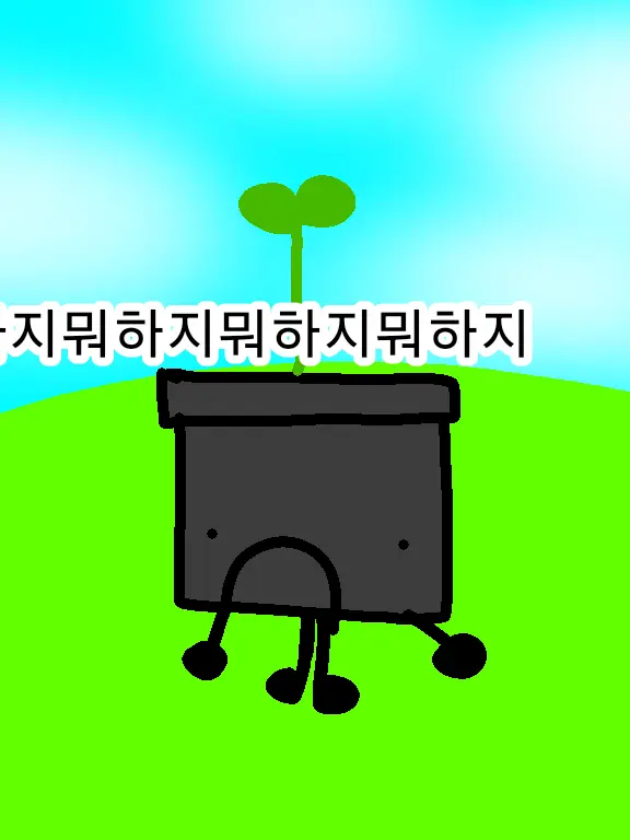 hehe3757의 개판 5분전