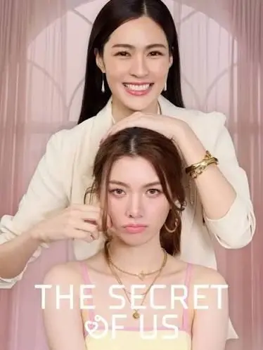 Wildchild의 The secret of us