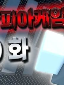 마피아게임 9회 목표물 M 대표 이미지