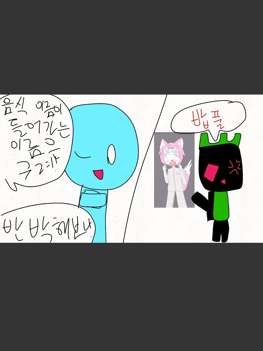 엘리엇이랑 동거하기 대표 이미지