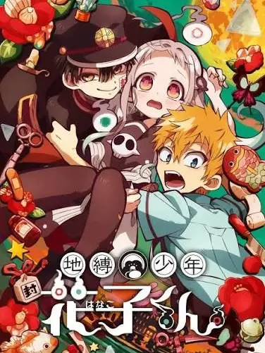PoliteKudu0719의 地縛少年花子くん-if-