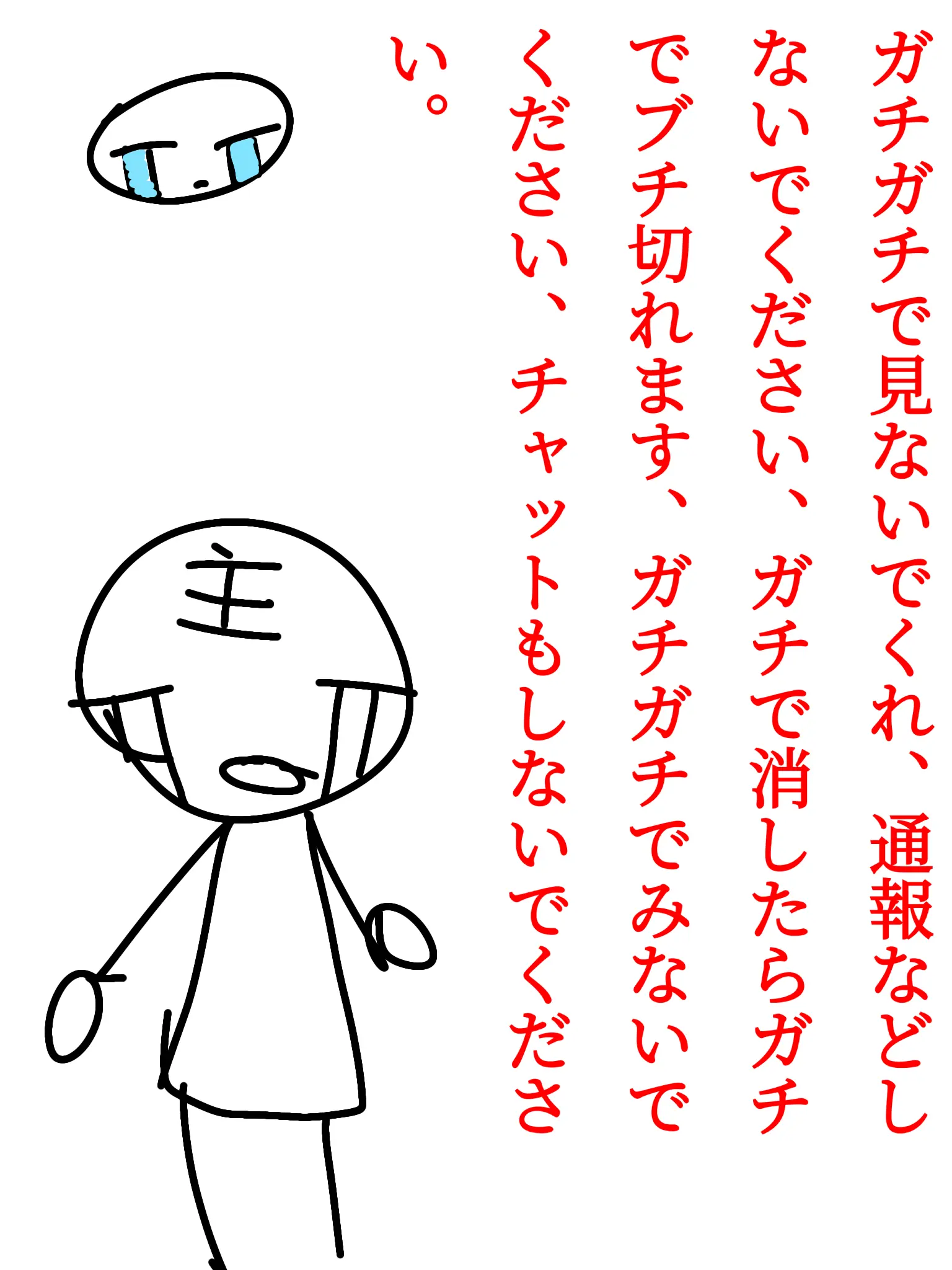HappyLung8723의 絶対にやらないで欲しいっす