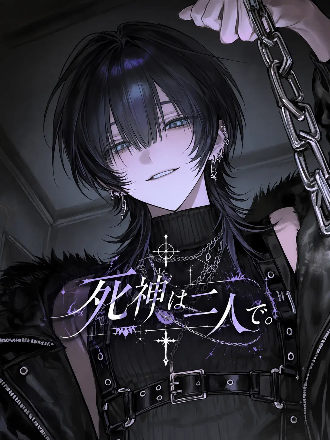 si._o12의 死神は二人で。