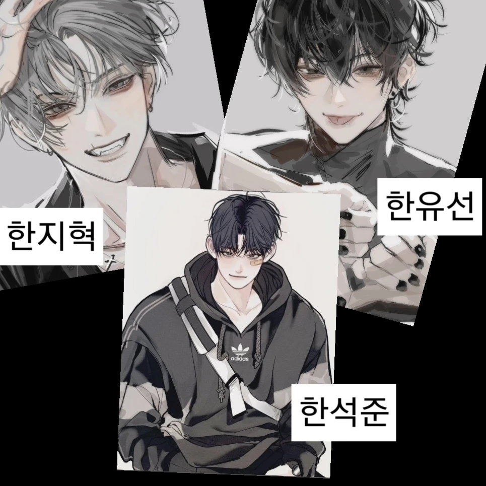 인기 많은 내 친오빠들