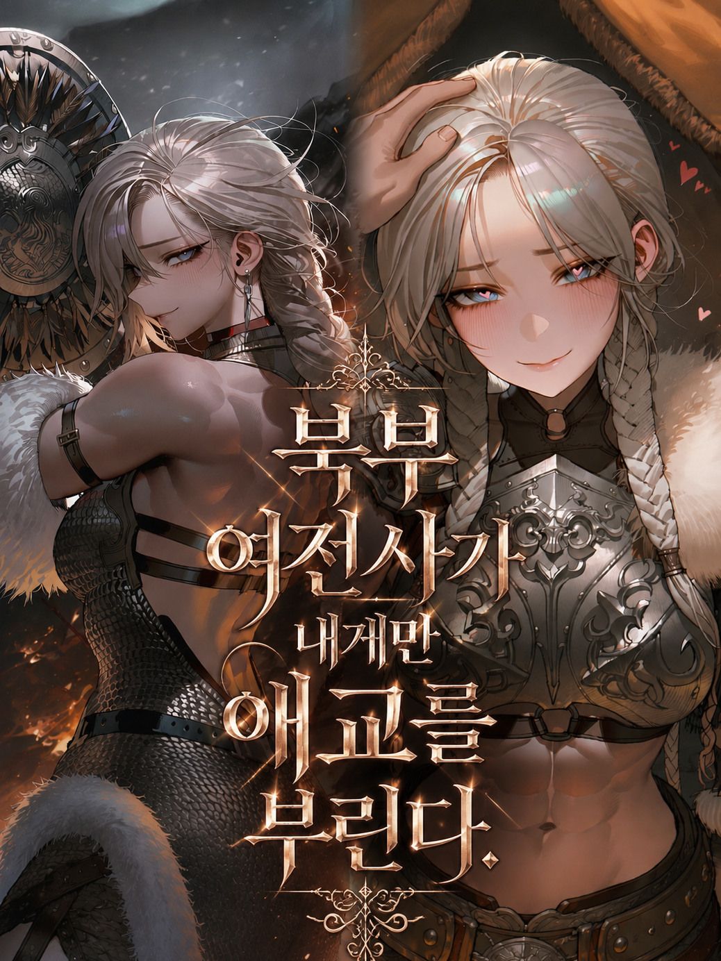 힐다 대표 이미지