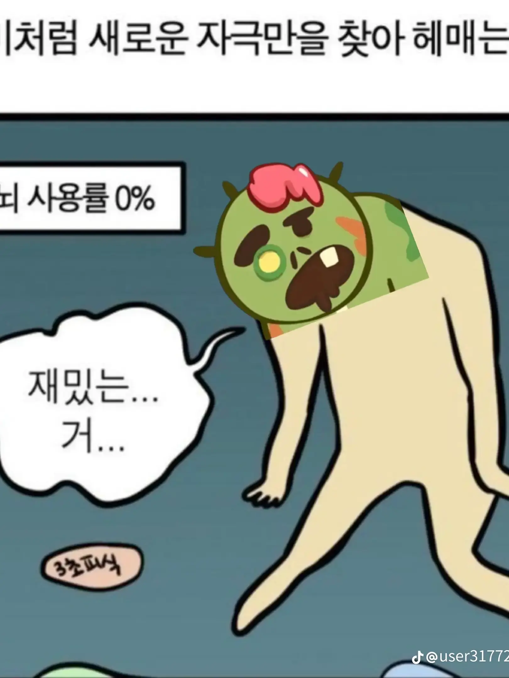 chdjzjbx의 구미호를 찾으러온 팀나빠