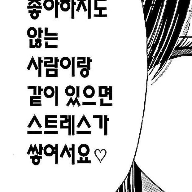 귀여운 가스나... 대표 이미지