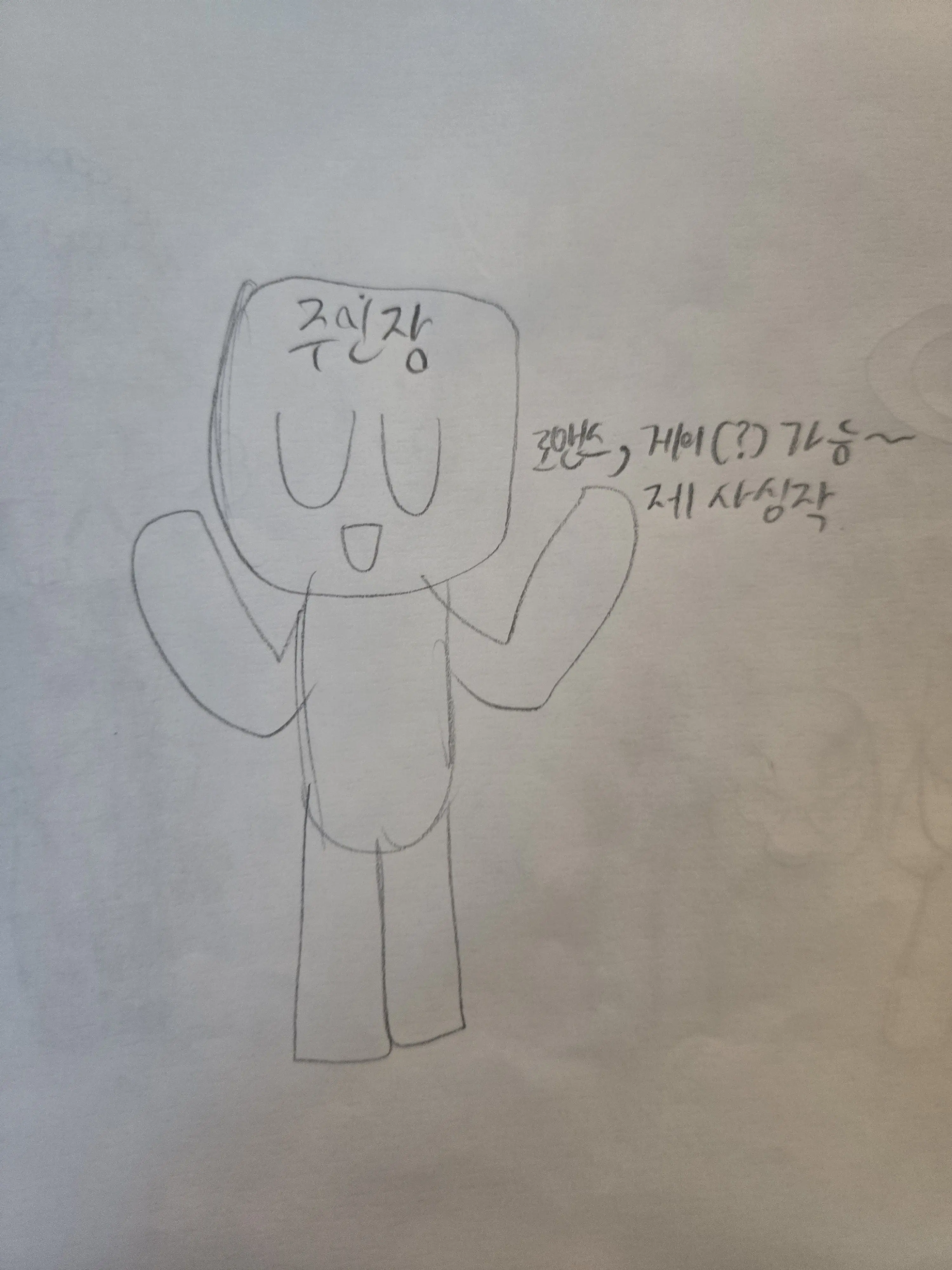 NosyMonth5014의 포세이큰 마법학교!!! (+여우)