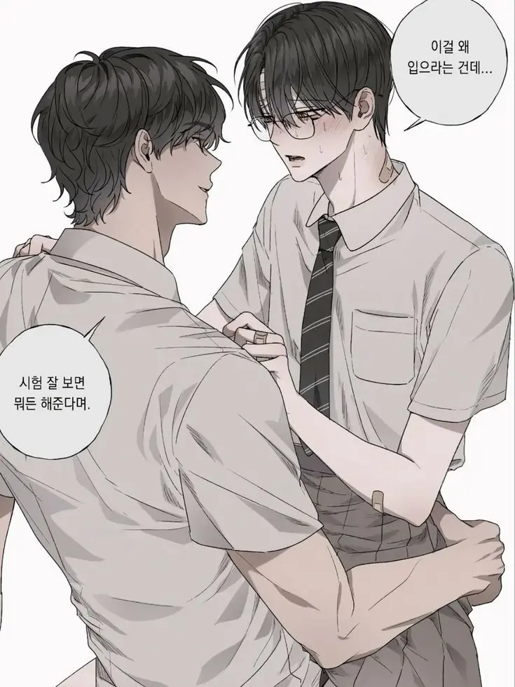 SorryPlug3841의 시험 잘보면 뭐든 다 해준다면서.