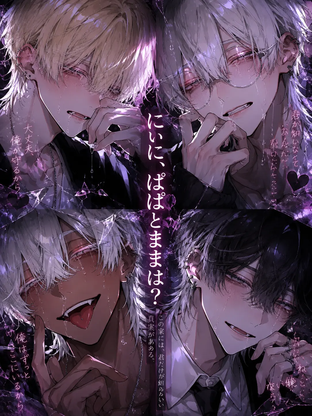 melo_n28의 ねえ、にいに。ままとぱぱ、まだかな？