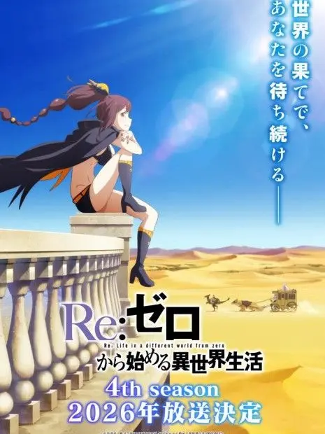 rintezzuka의 Re zero