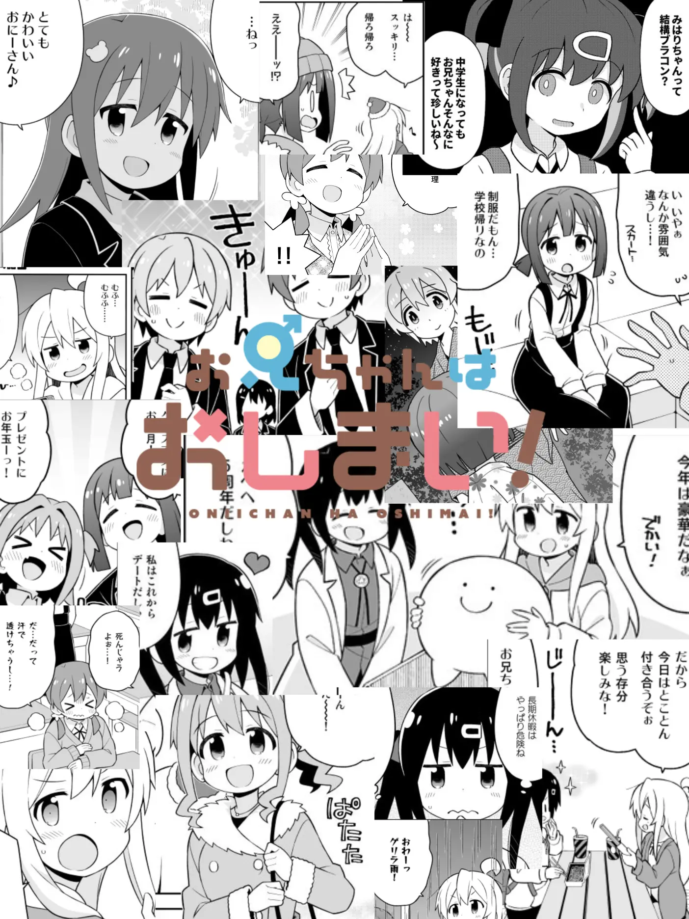 TakuTaku-anime의 お兄ちゃんはおしまい！
