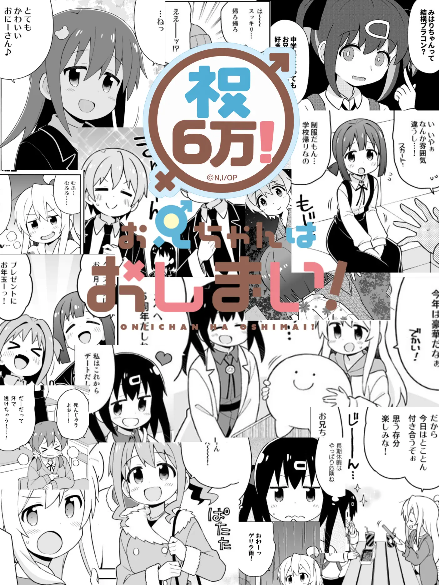 TakuTaku114514의 お兄ちゃんはおしまい！
