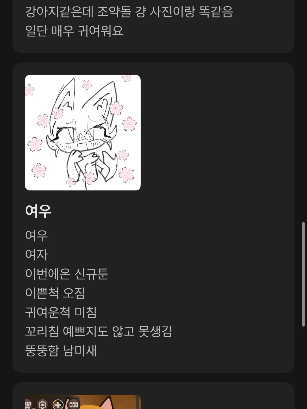 Yaongiyaongi의 hayulomo071님 이게 뭐죠??
