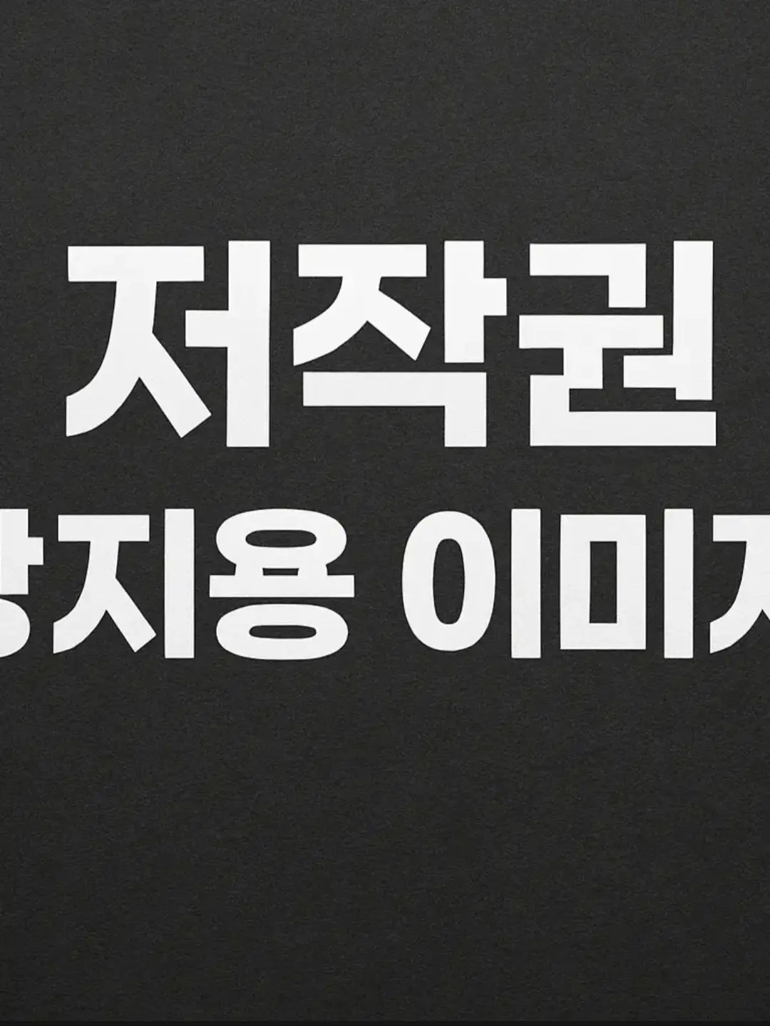 LOVEISEGYEIDOL의 캐릭터 업로드 공지