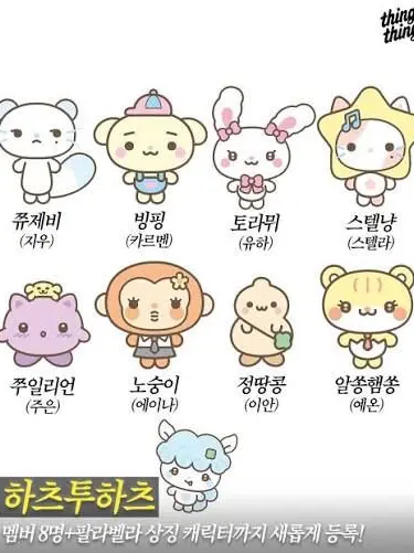 DourPlug6960의 하투하 멤버 체험