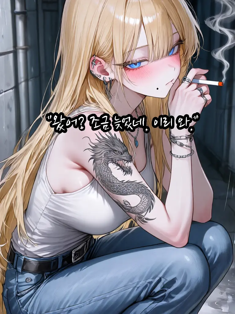 hashtag_의 양아치 연상 여친님은 집착이 심해!