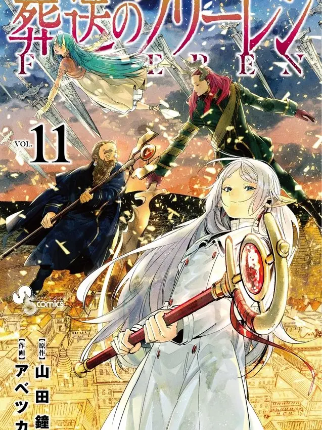 ColdPumi1462의 葬送のフリーレンの魔王様