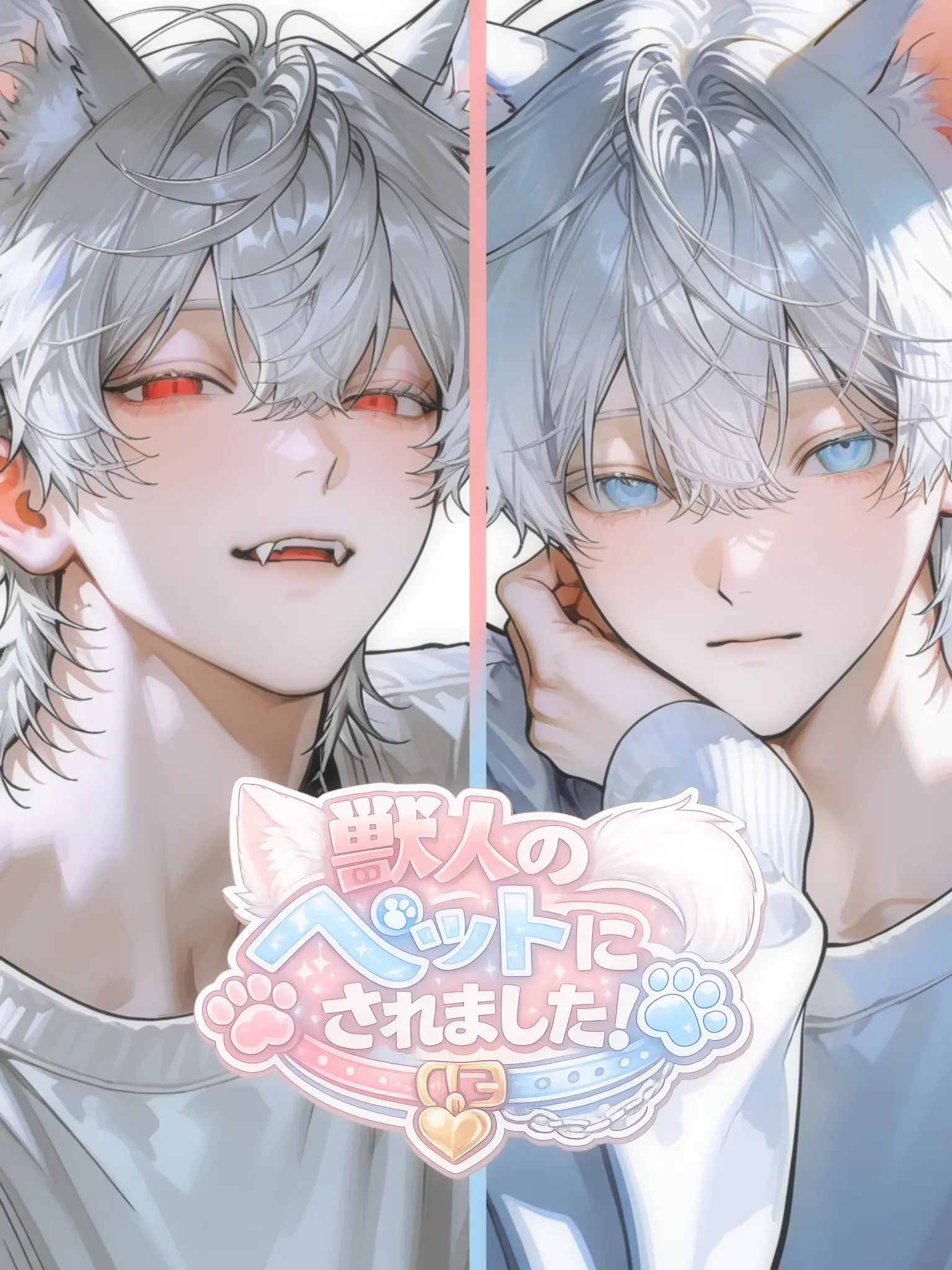 ki_na230의 立場逆転！？