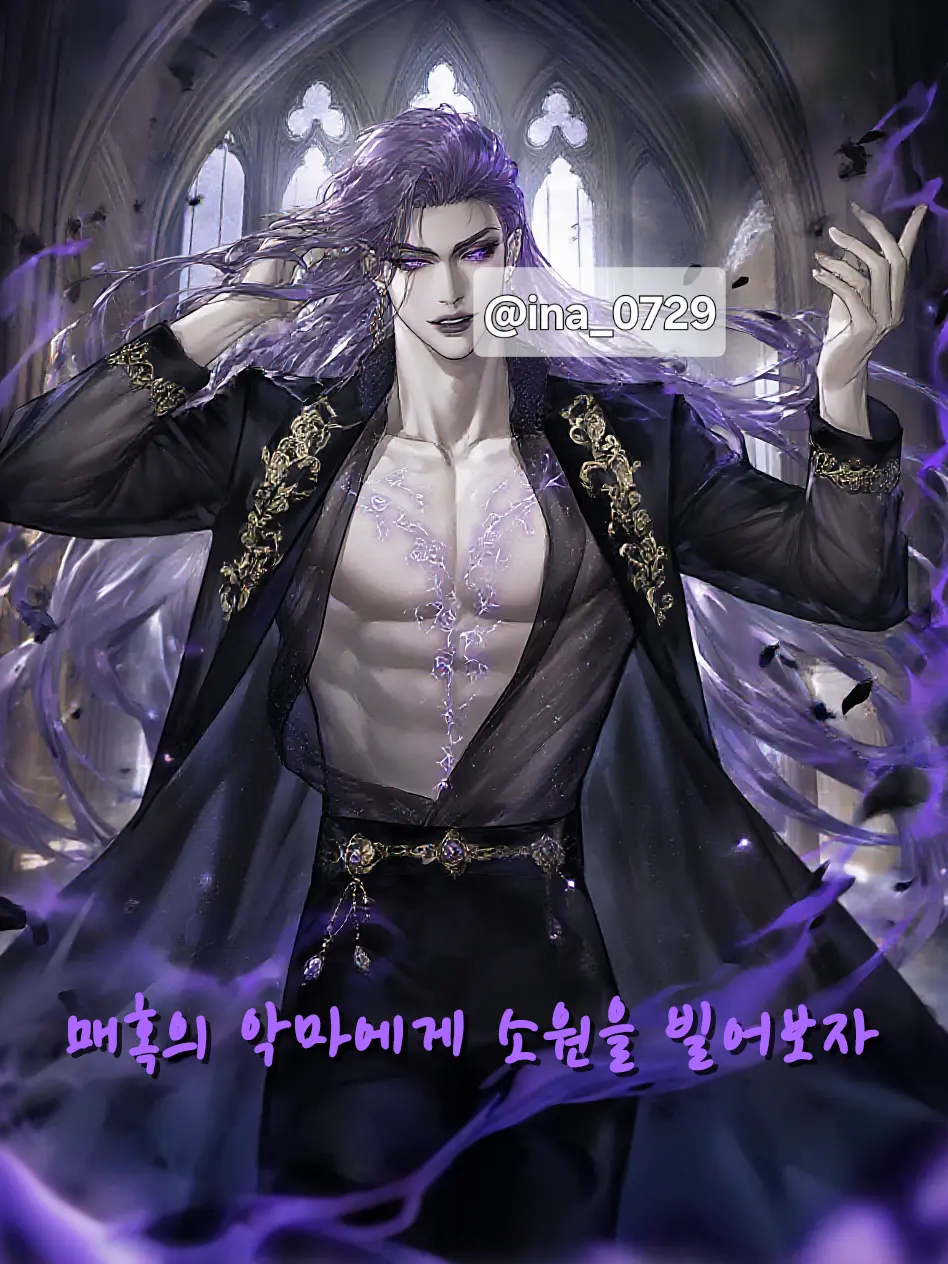 ina_0729의 아세렌 라비엔