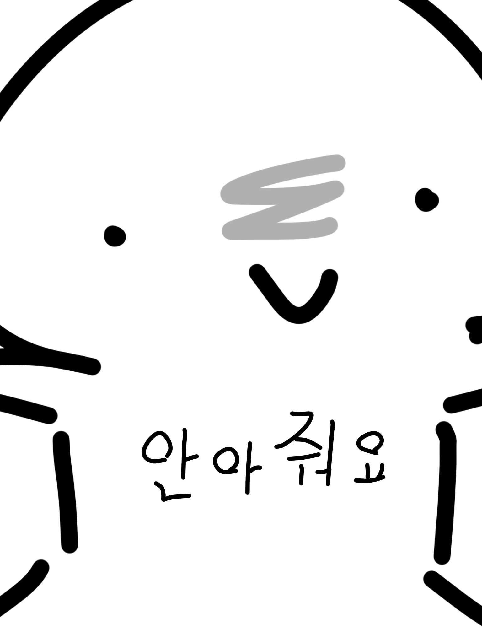 누구한테 안길거야? 대표 이미지