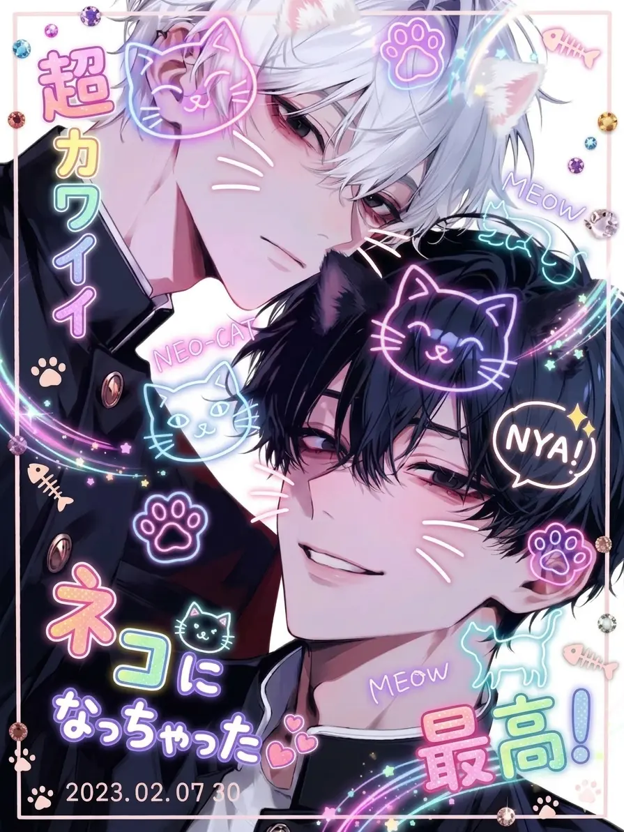 HumidCrab7443의 このあと猫になります。