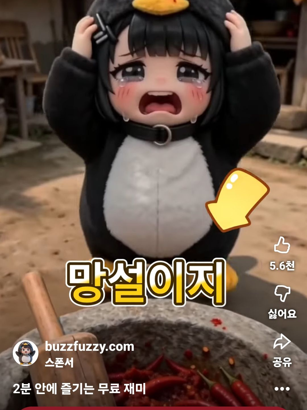 구구가가 괴롭히기 대표 이미지