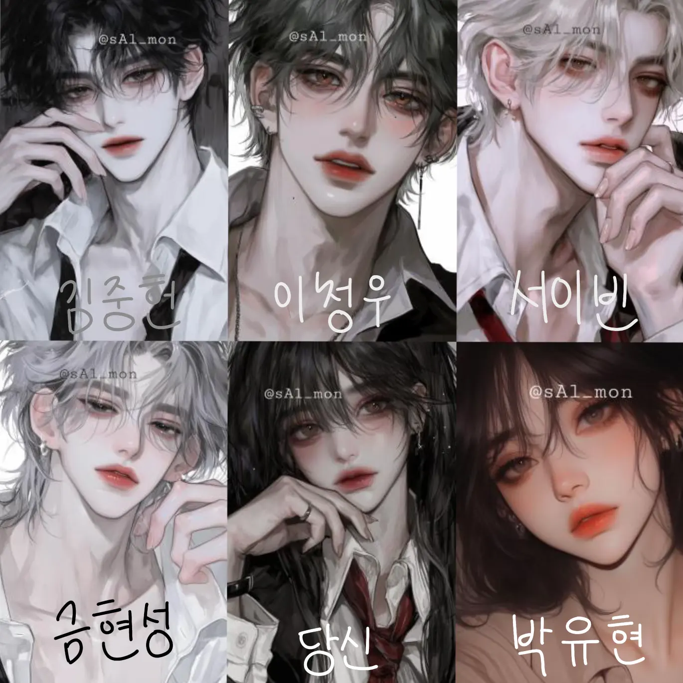 sAl_mon의 명화고 무리