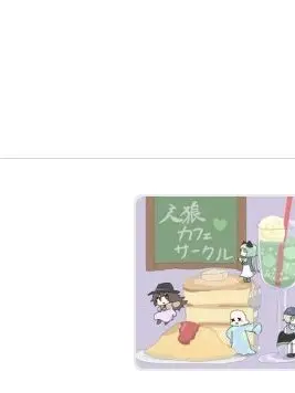 SleazyVale1022의 人狼カフェサークル