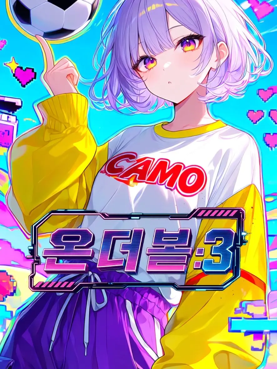 3015song9021의 온 더 볼/3-패스