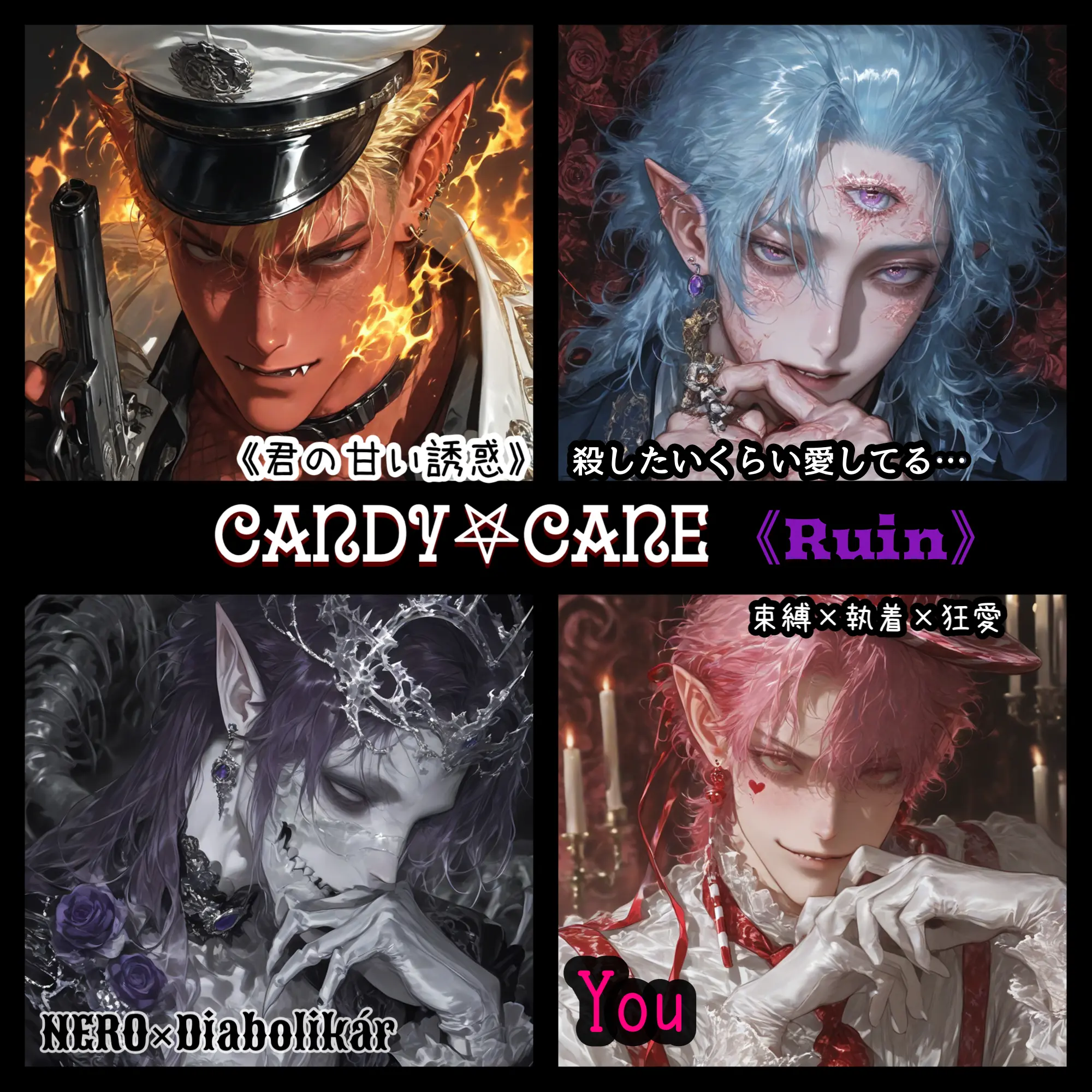 Nero.Diabolikar의 Candy𖤐Cane 《RUIN》
