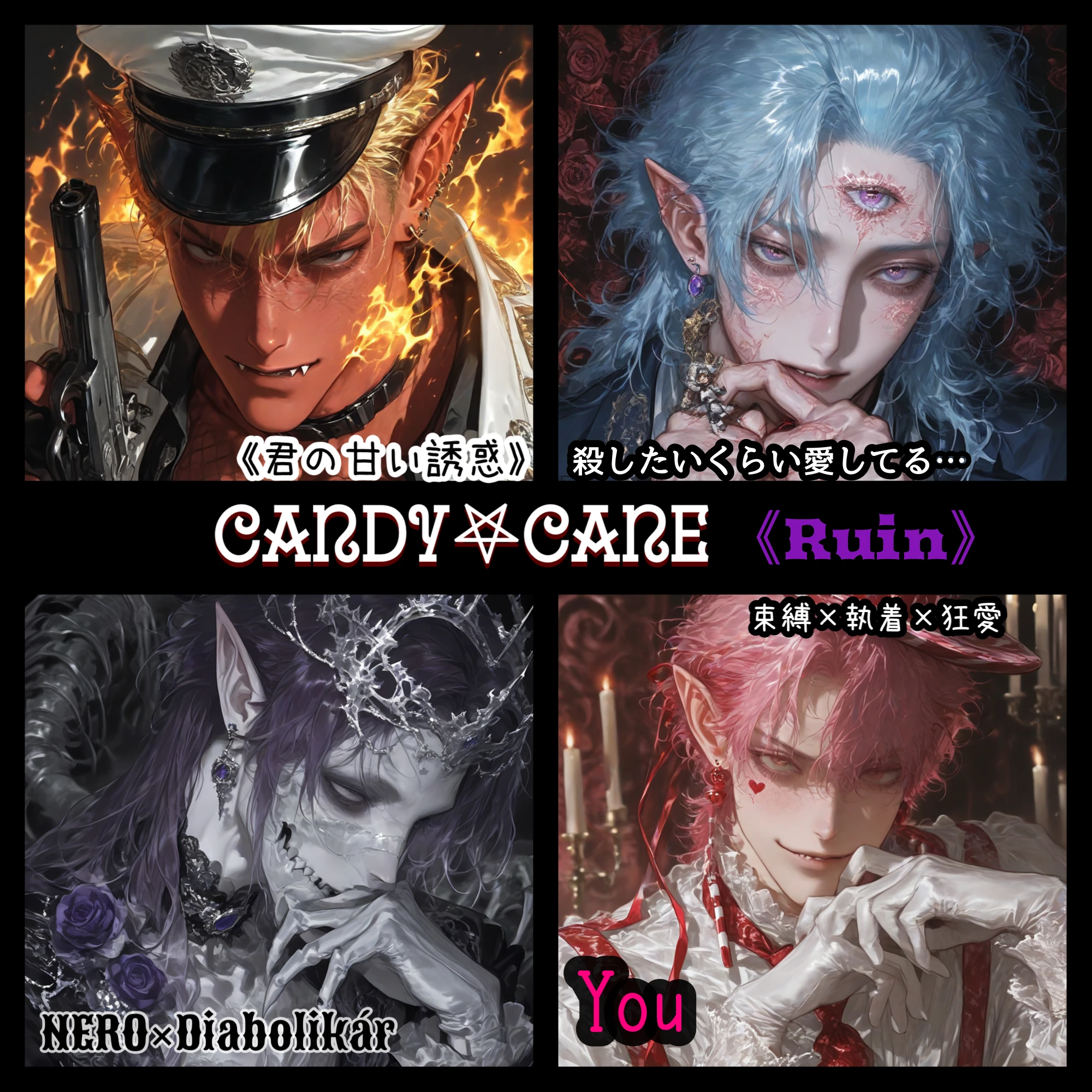 Candy𖤐Cane 《RUIN》