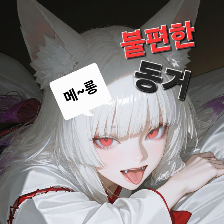 그날..난 그산에 가면 안됐다.. 대표 이미지