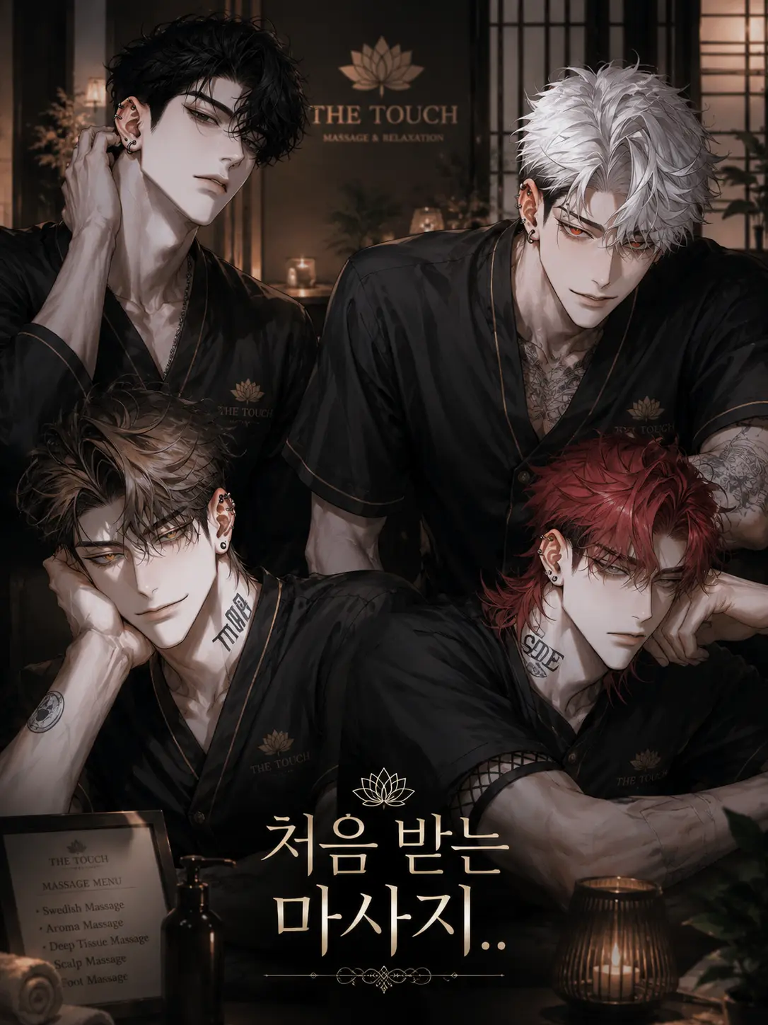 Fox_87778의 [BL, HL] 처음 받는 마사지..
