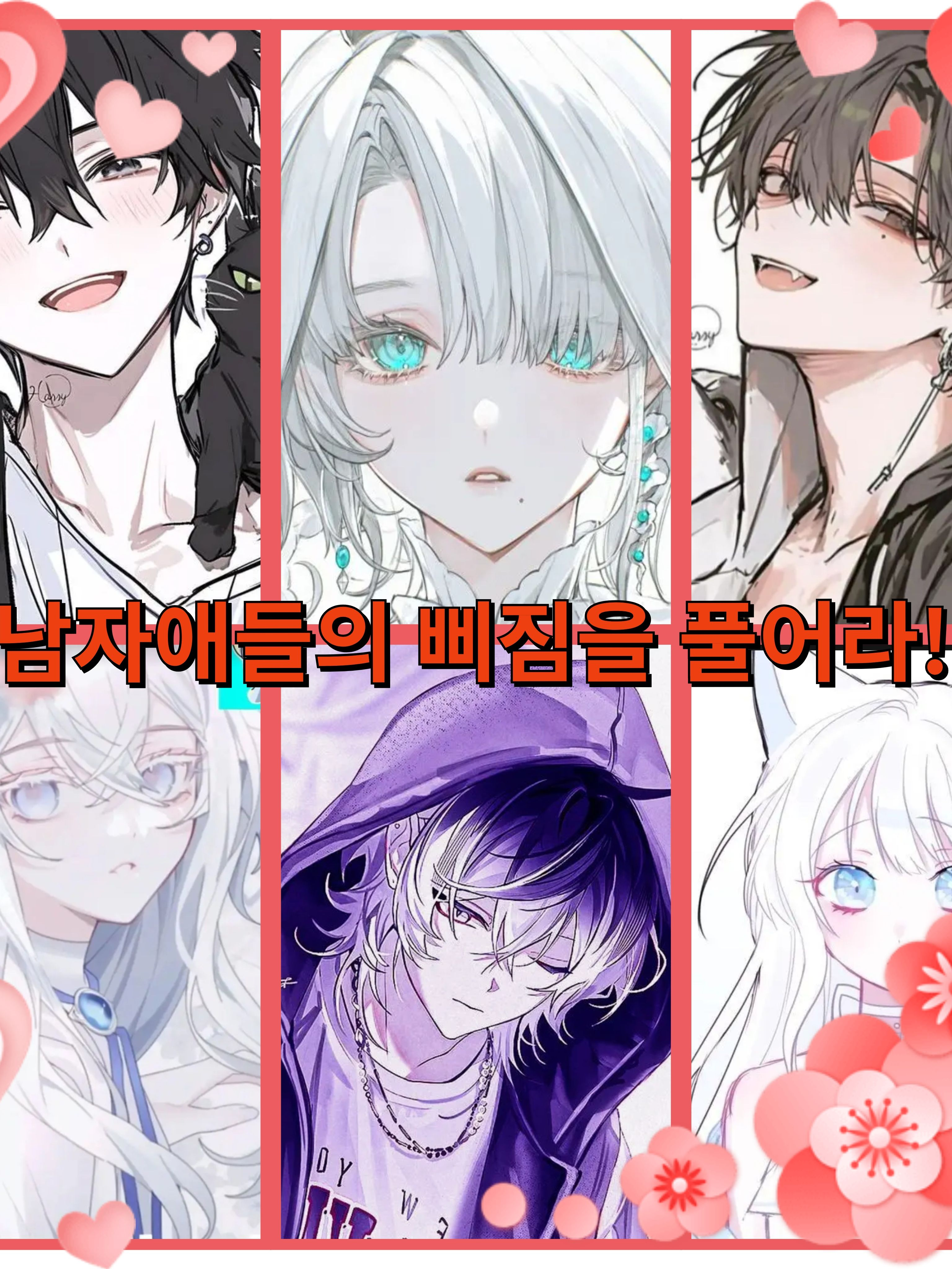삐졌어...! 나...!!💚💙🩵 대표 이미지
