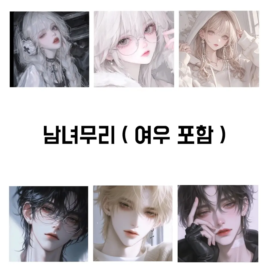 linnarin2014의 남녀무리 ( 여우 포함 )