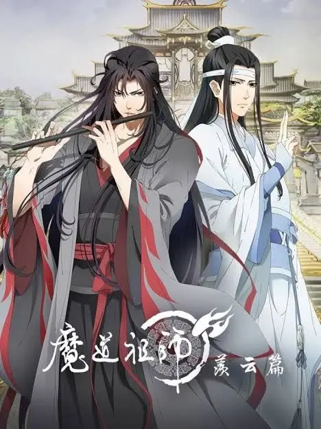 Tired.27Shades의 MDZS - Sleepover/Gathering!
