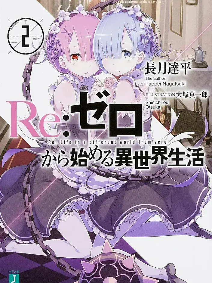 TrueEgret5536의 激動の1週間