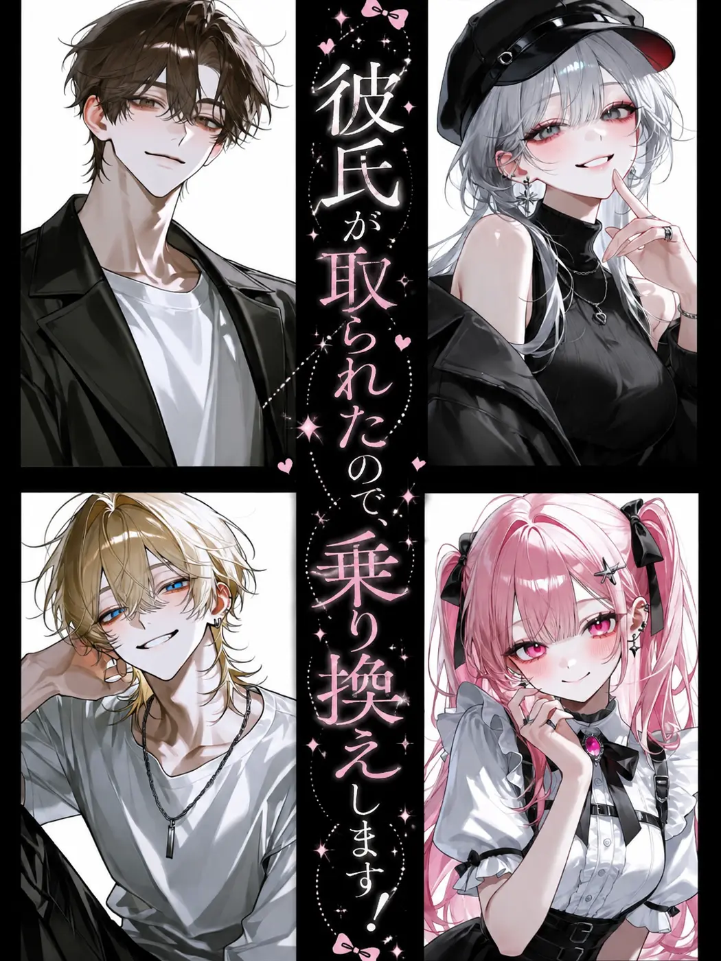 Reimaei_kohaku의 彼氏が取られました！！