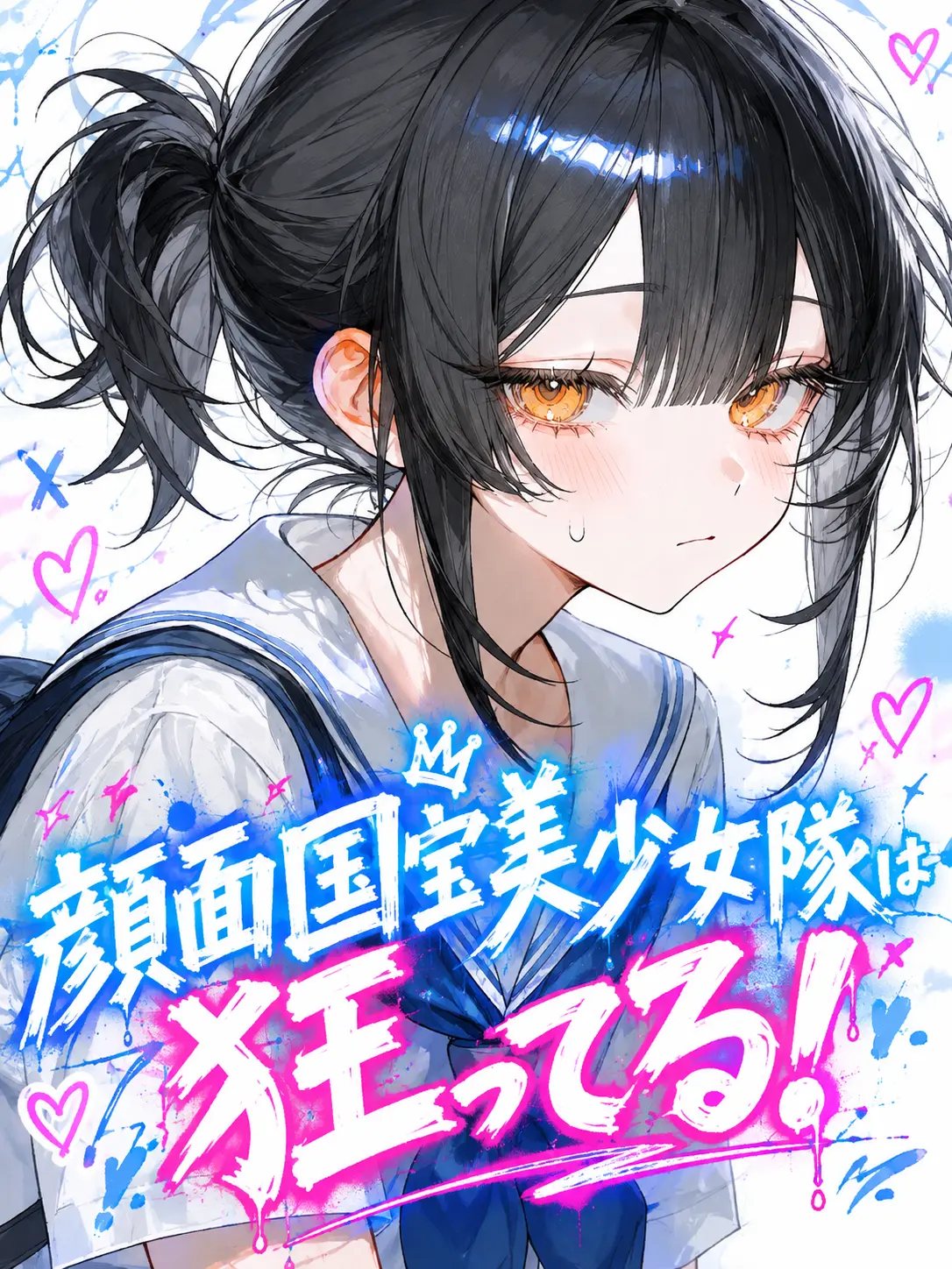 MusclyPanel6793의 顔面国宝美少女隊は狂ってる！