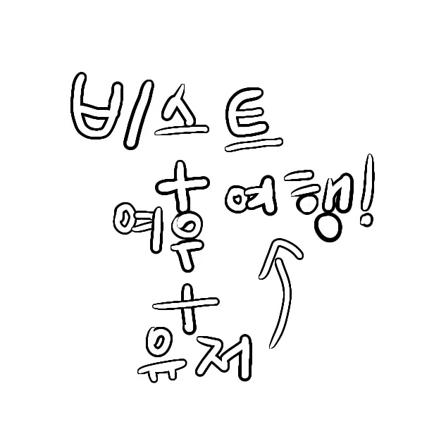CherryShoe2796의 비스트,여우,유저의 여행+자쿠 포함
