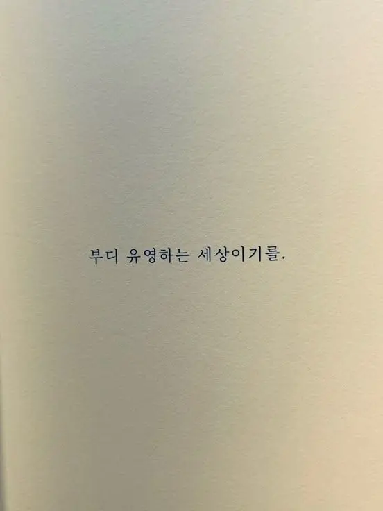 gonggong_99의 병원에서 만난 인연