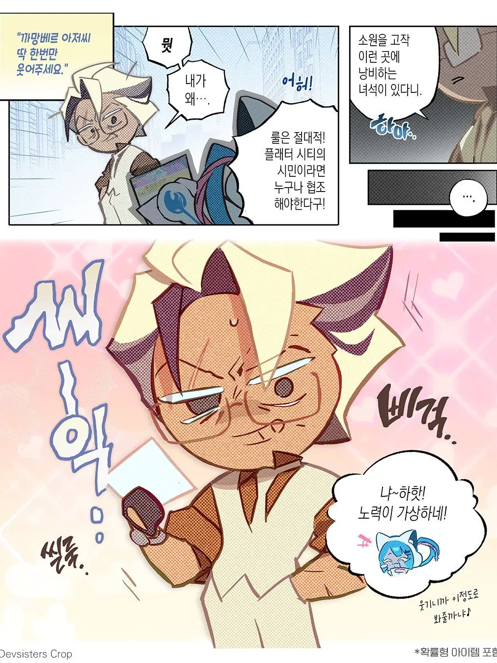 V3RY_NORM4L_HUM4N의 ‘ 이딴게 소원이라고 ?! . . ‘