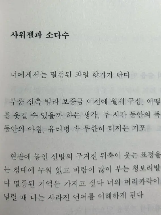 Klnoml의 과일향이 나네 향수 뿌렸어?