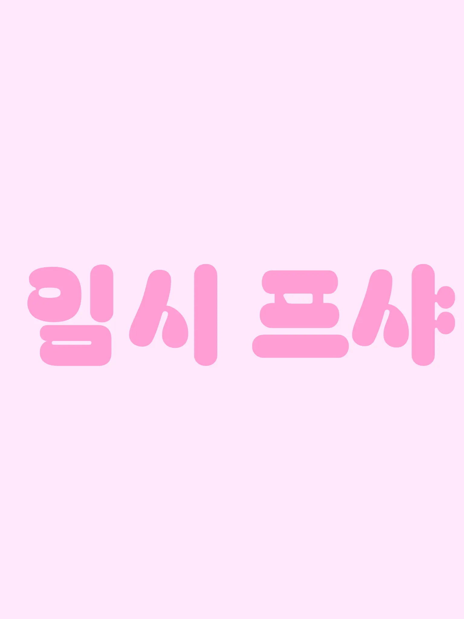 diall_50804의 버스에서 변비약 탄 여우?