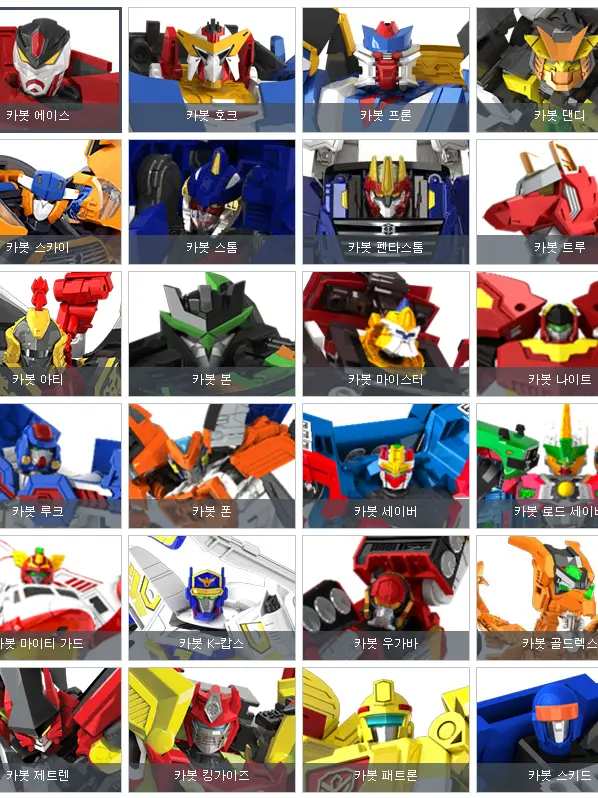 LoyalDebt0932의 헬로카봇들에게 집착 당함~